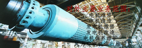 湘潭電機(jī)修理廠(chǎng)